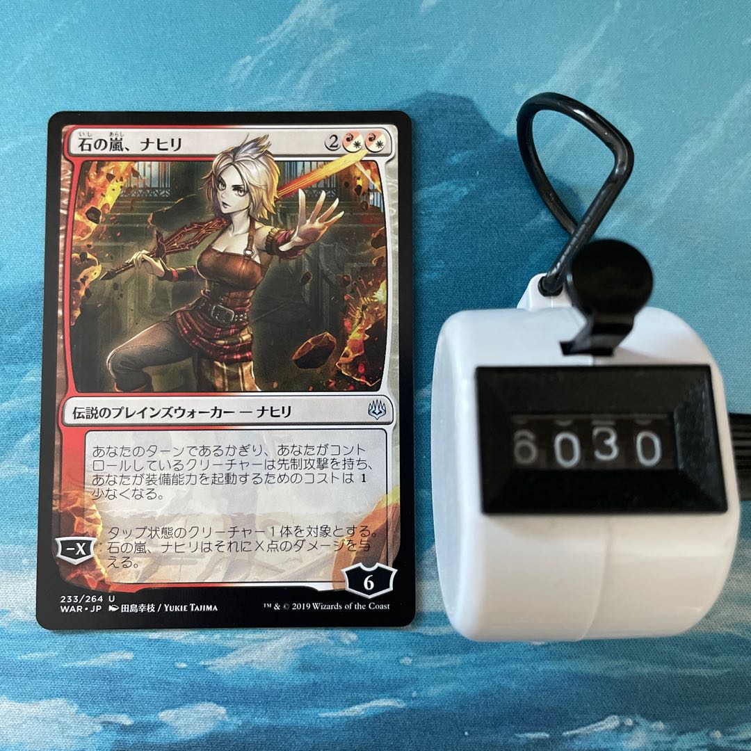 MTG 2 copies Nahiri, Storm of Stone