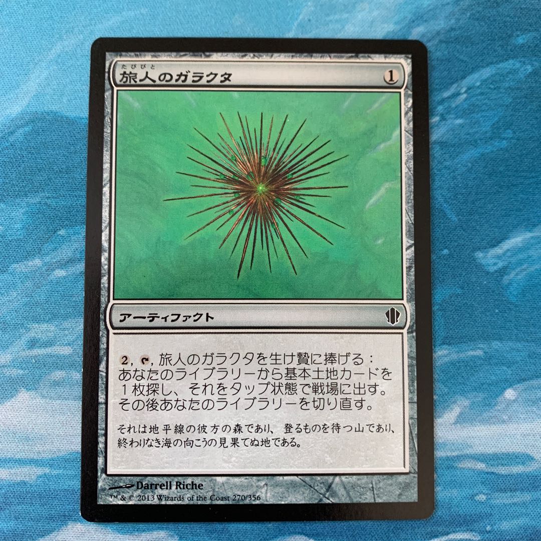 MTG Wayfarer's Bauble