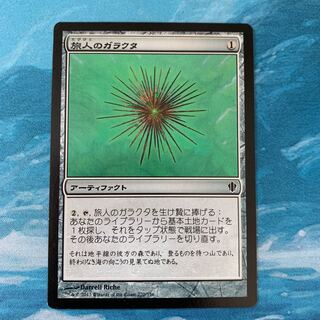 MTG Wayfarer's Bauble