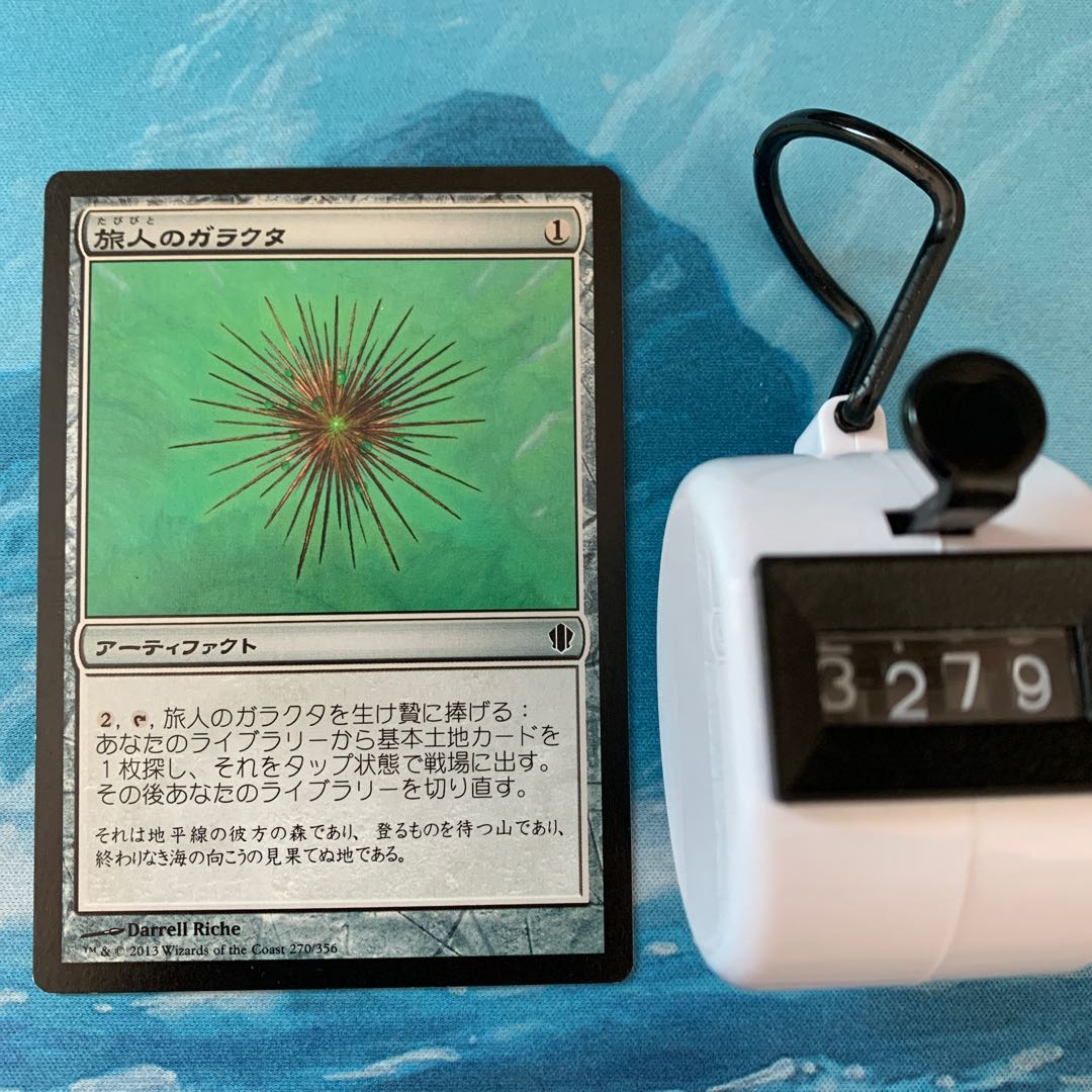 MTG Wayfarer's Bauble