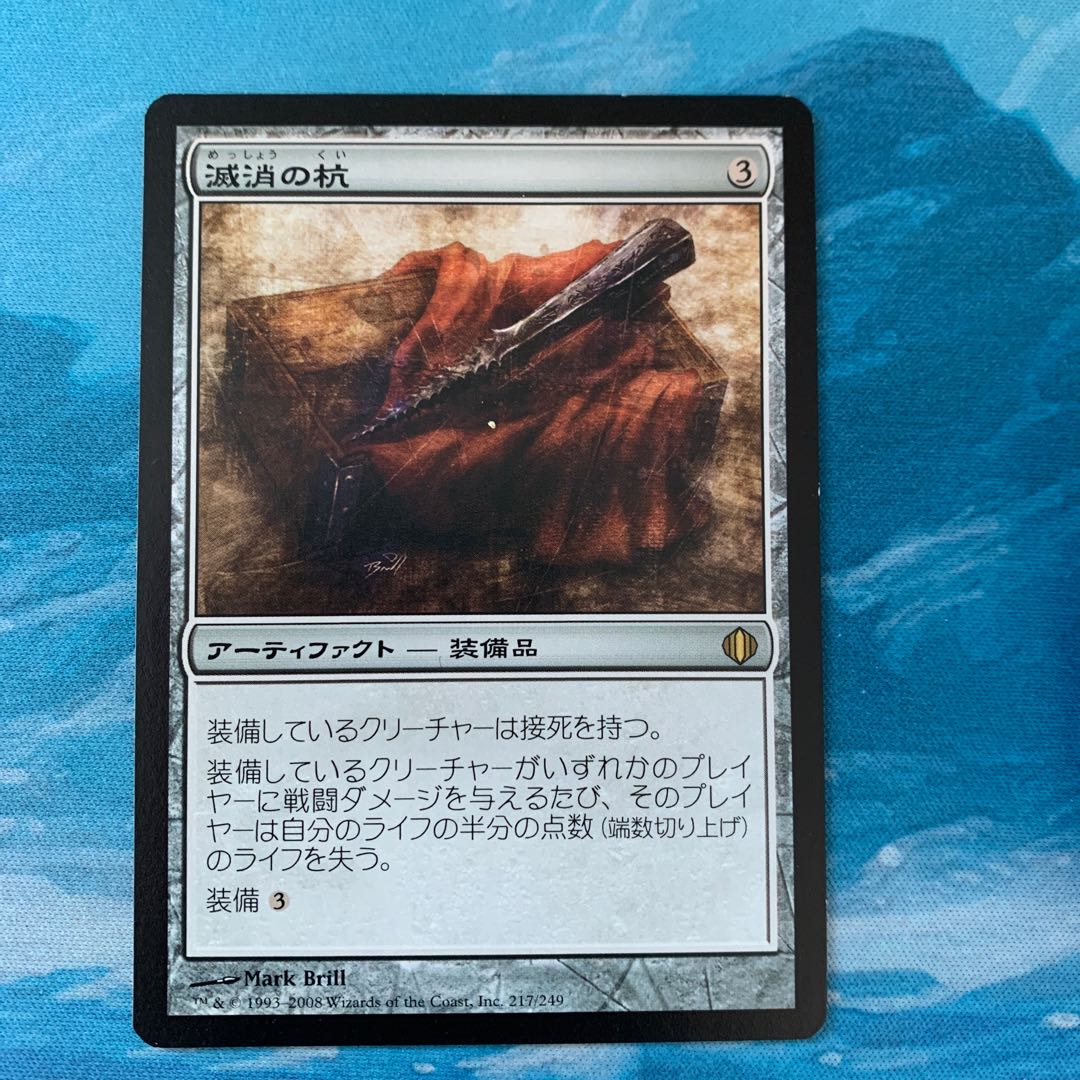 MTG Quietus Spike