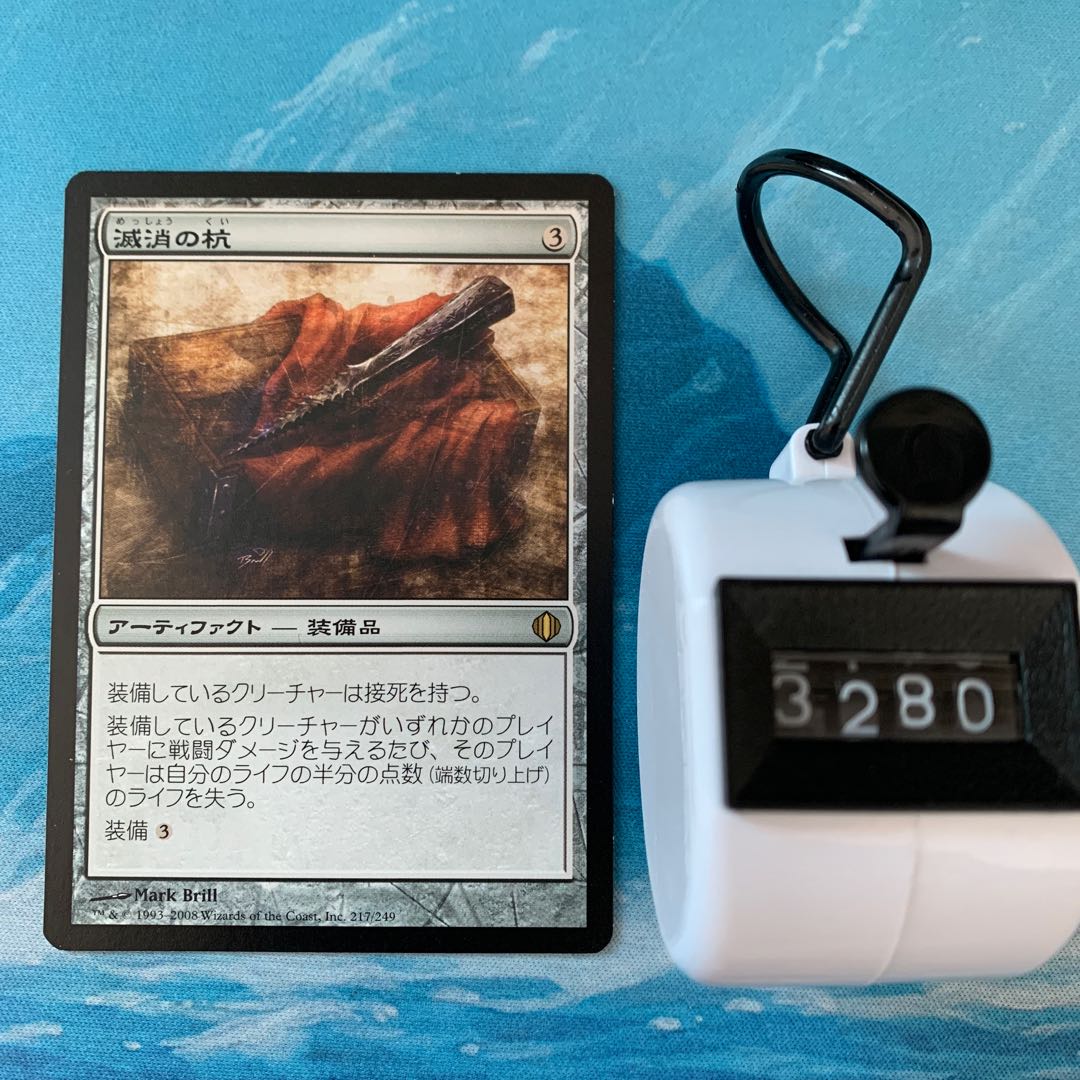 MTG Quietus Spike