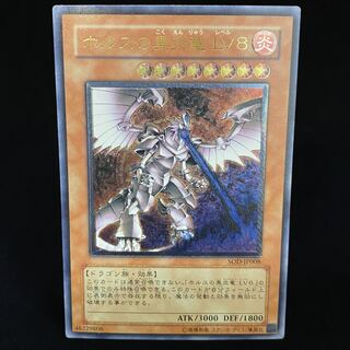 ホルスの黒炎竜 LV8 レリーフ」の激安通販 | magi