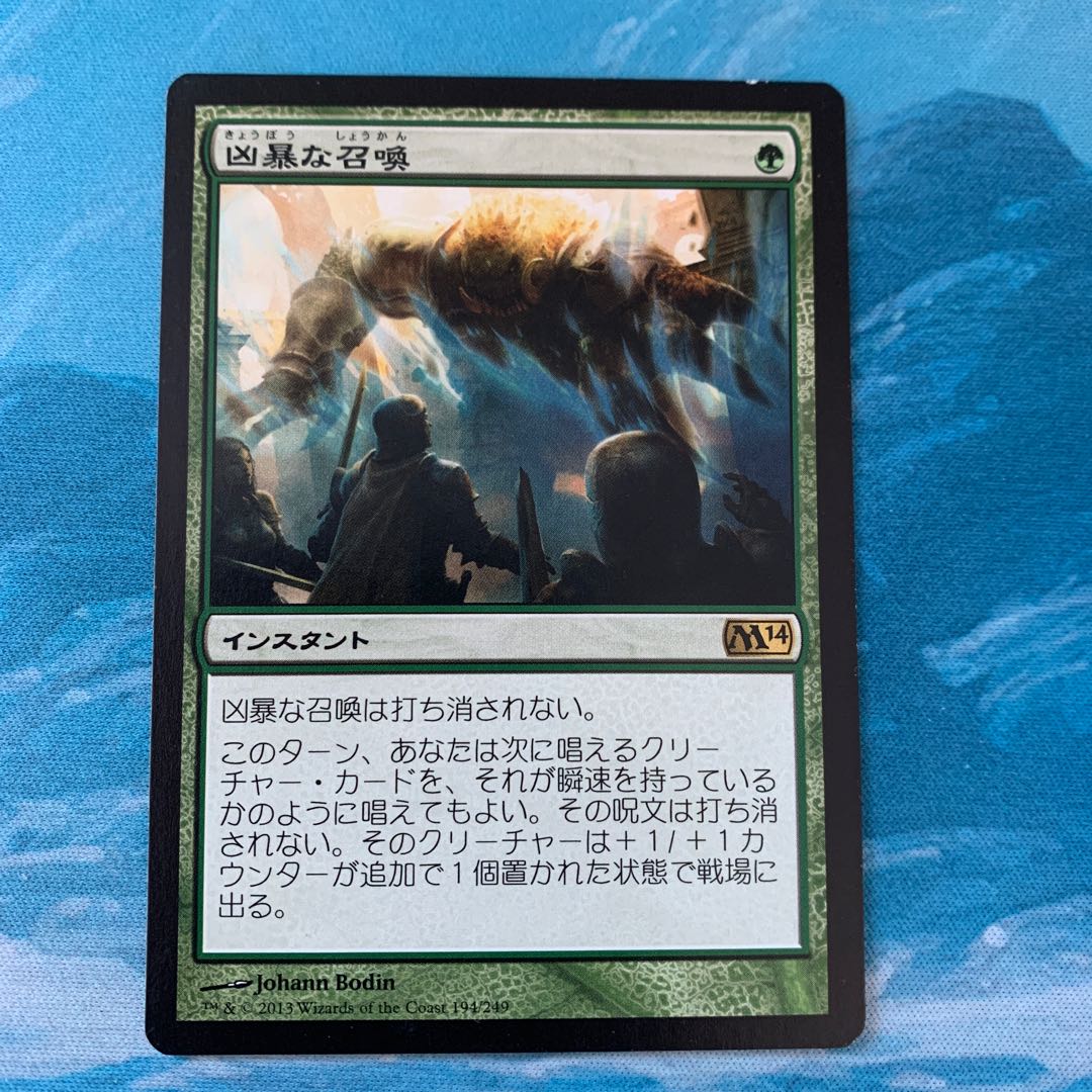 MTG Savage Summoning