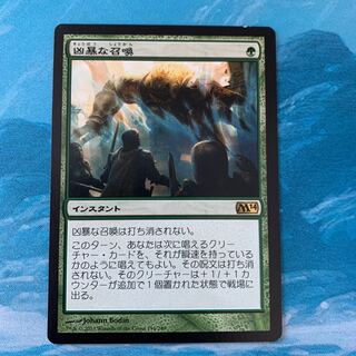 MTG Savage Summoning