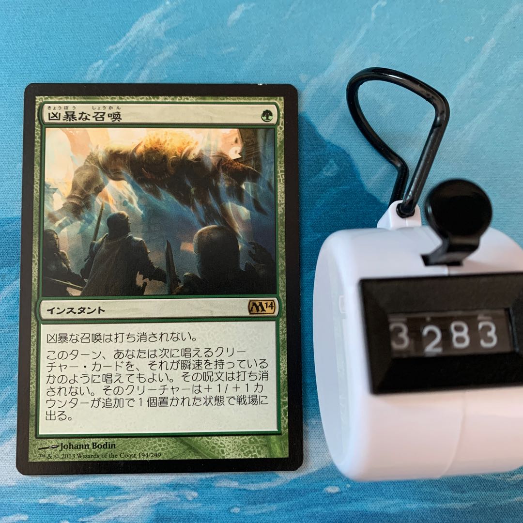 MTG Savage Summoning