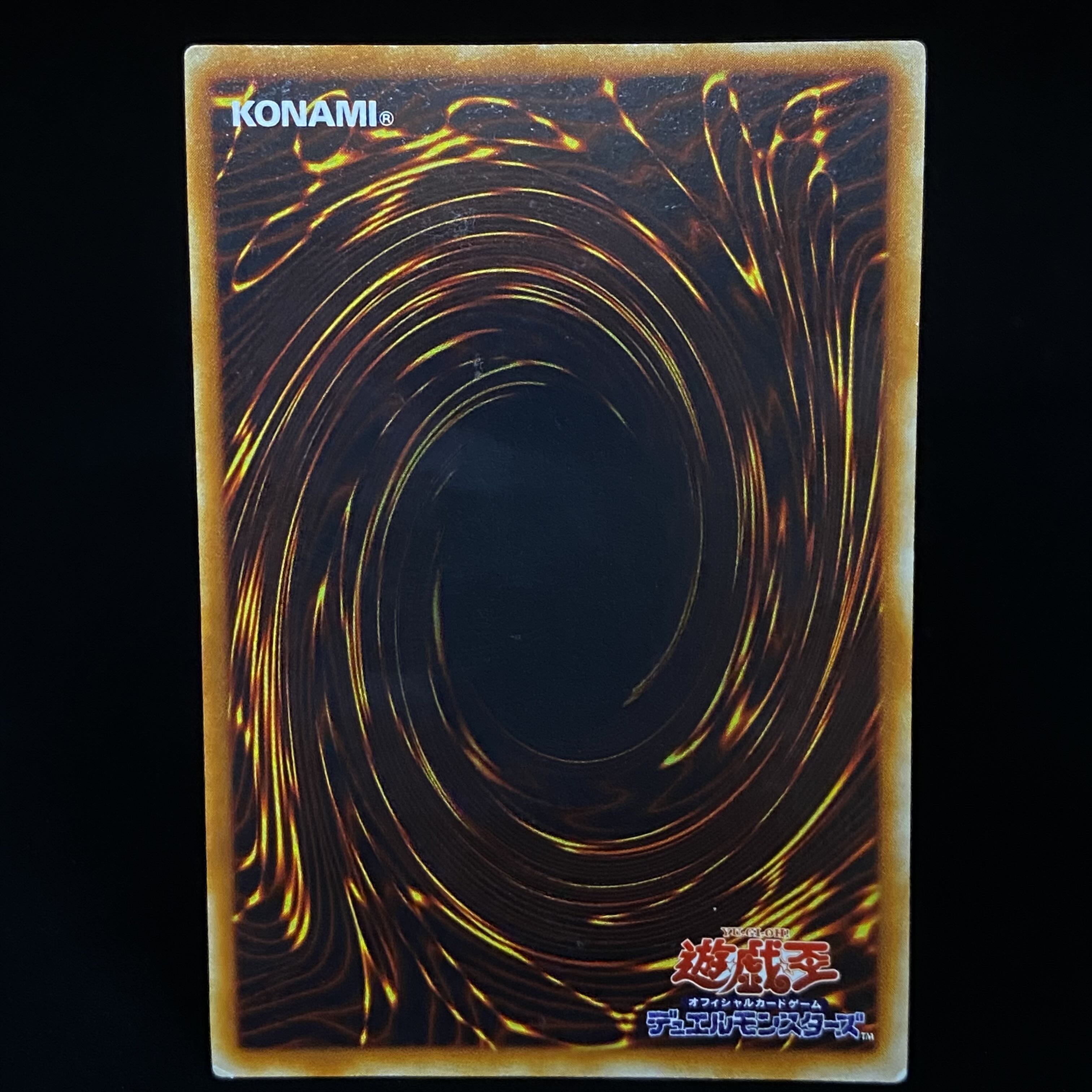 Mystic Swordsman LV4 Relief Ultimate Rare