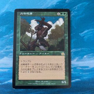 MTG 2 copies Avatar of Might