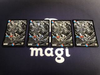 ボルメテウス蒼炎ドラゴン