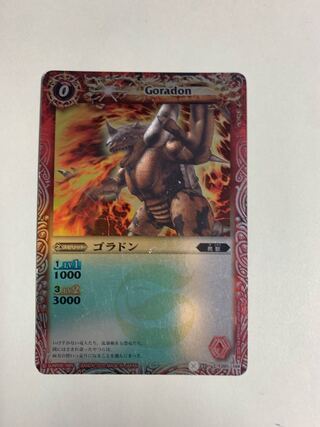 Goradon (god of war)