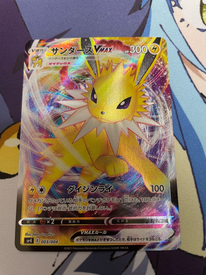 JolteonV MAX Deck