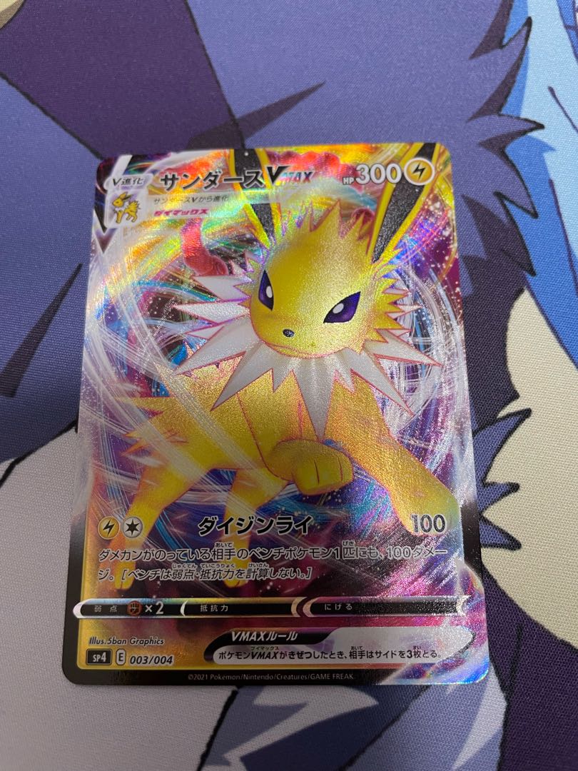 JolteonV MAX Deck