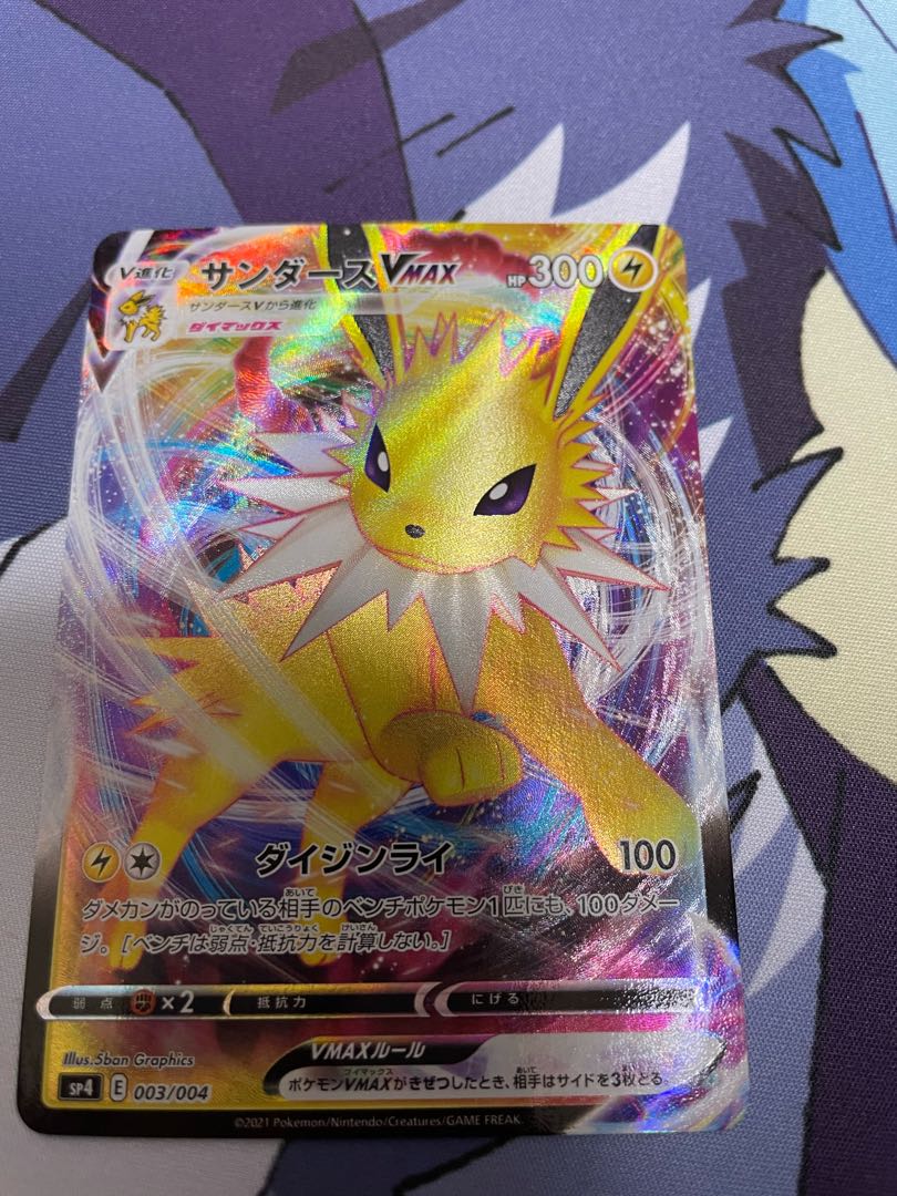 JolteonV MAX Deck