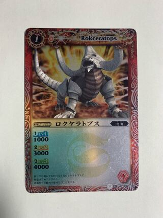 Rococeratops (figure from Greek mythology)