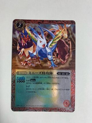 Minnie's Suicide Squad