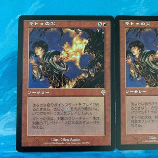 MTG 2 copies Ghitu Fire