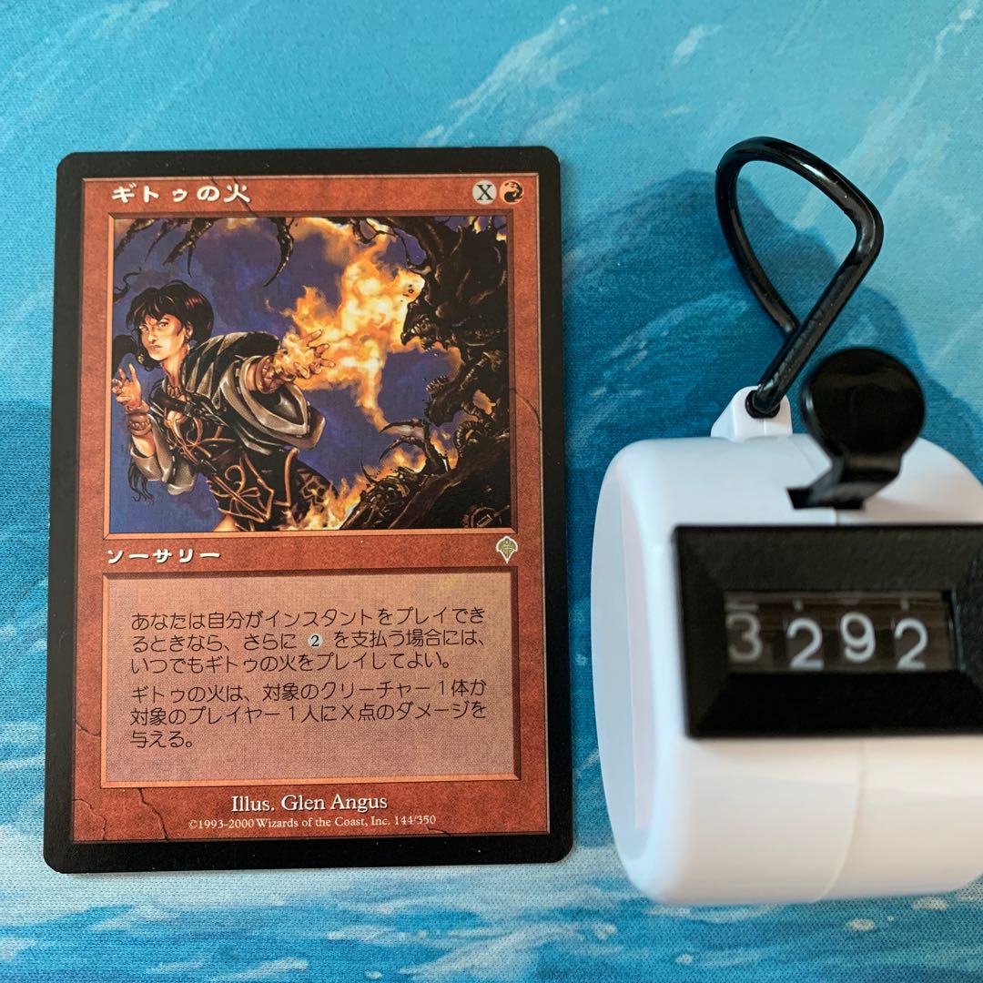 MTG 2 copies Ghitu Fire