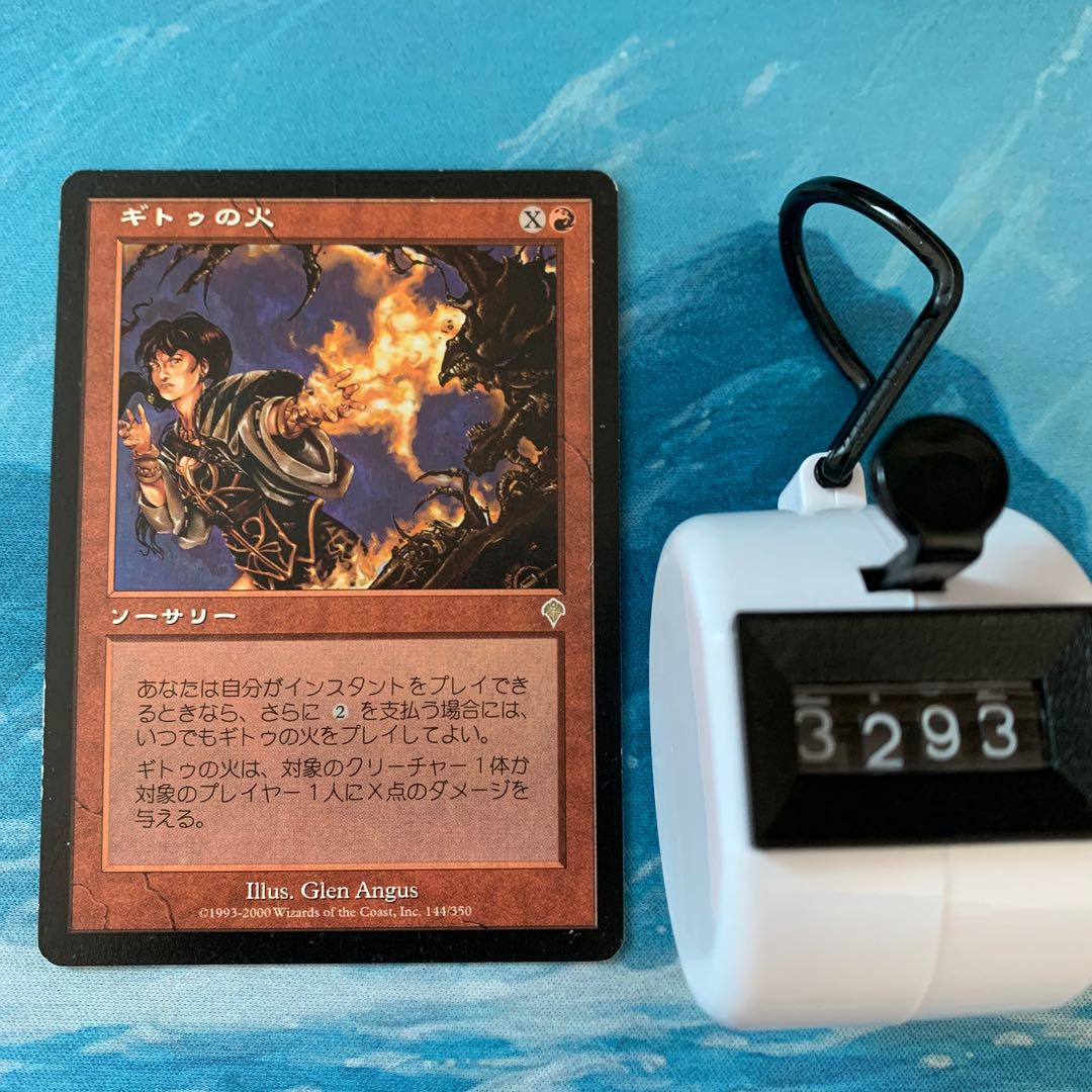 MTG 2 copies Ghitu Fire