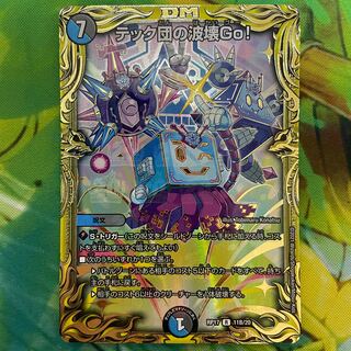 テック団の波壊Go!(20thSPレア仕様)