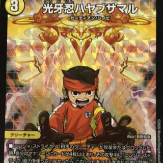 光牙忍ハヤブサマル