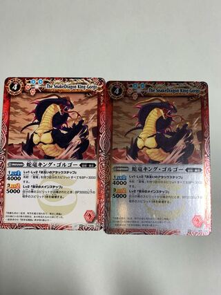 King Gorgo the Serpent Dragon