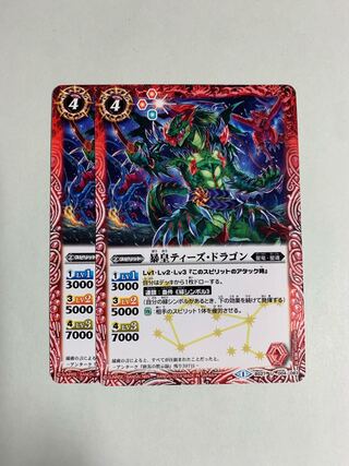 T's Dragon the Rampaging Emperor