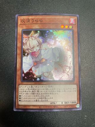 Ash Blossom & Joyous Spring Super Rare