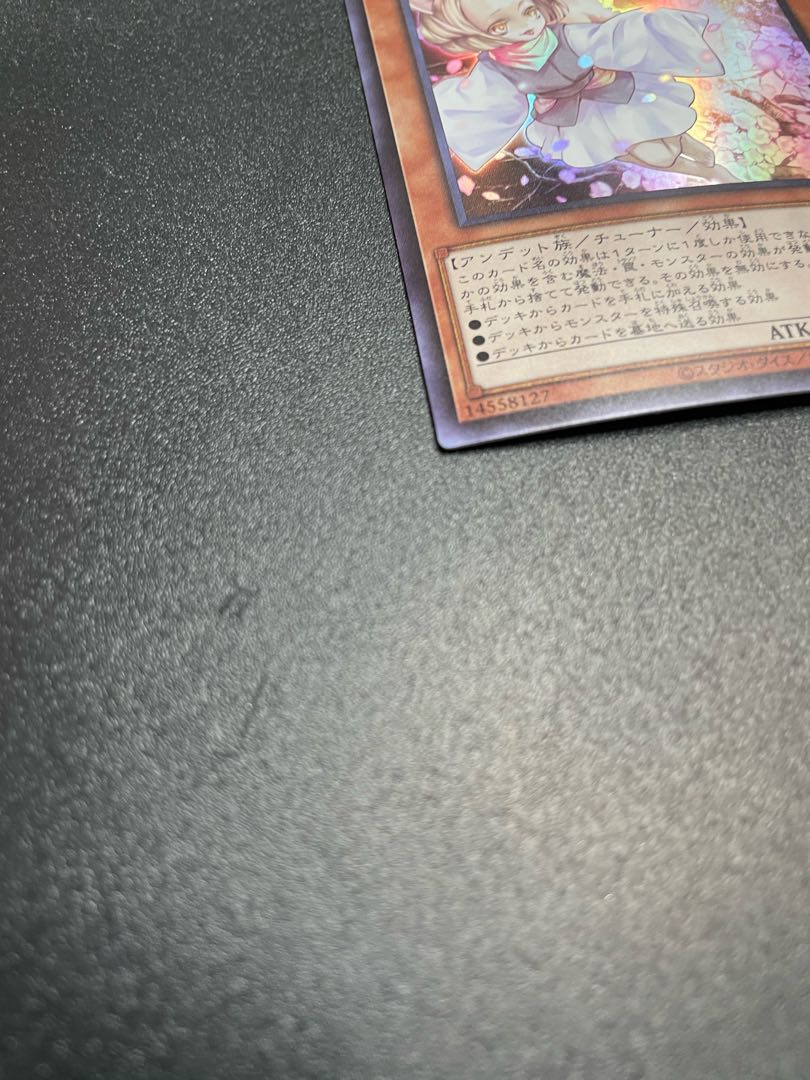 灰流うらら スーパーレア