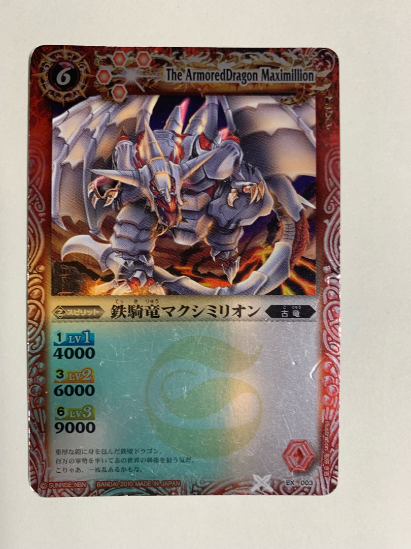 Iron Kiryu Maximillion