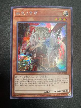 Ghost Ogre & Snow Rabbit Secret Rare