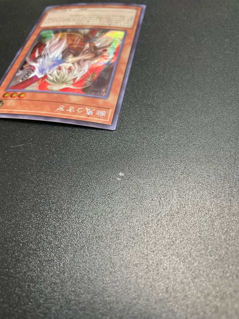 Ghost Ogre & Snow Rabbit Secret Rare