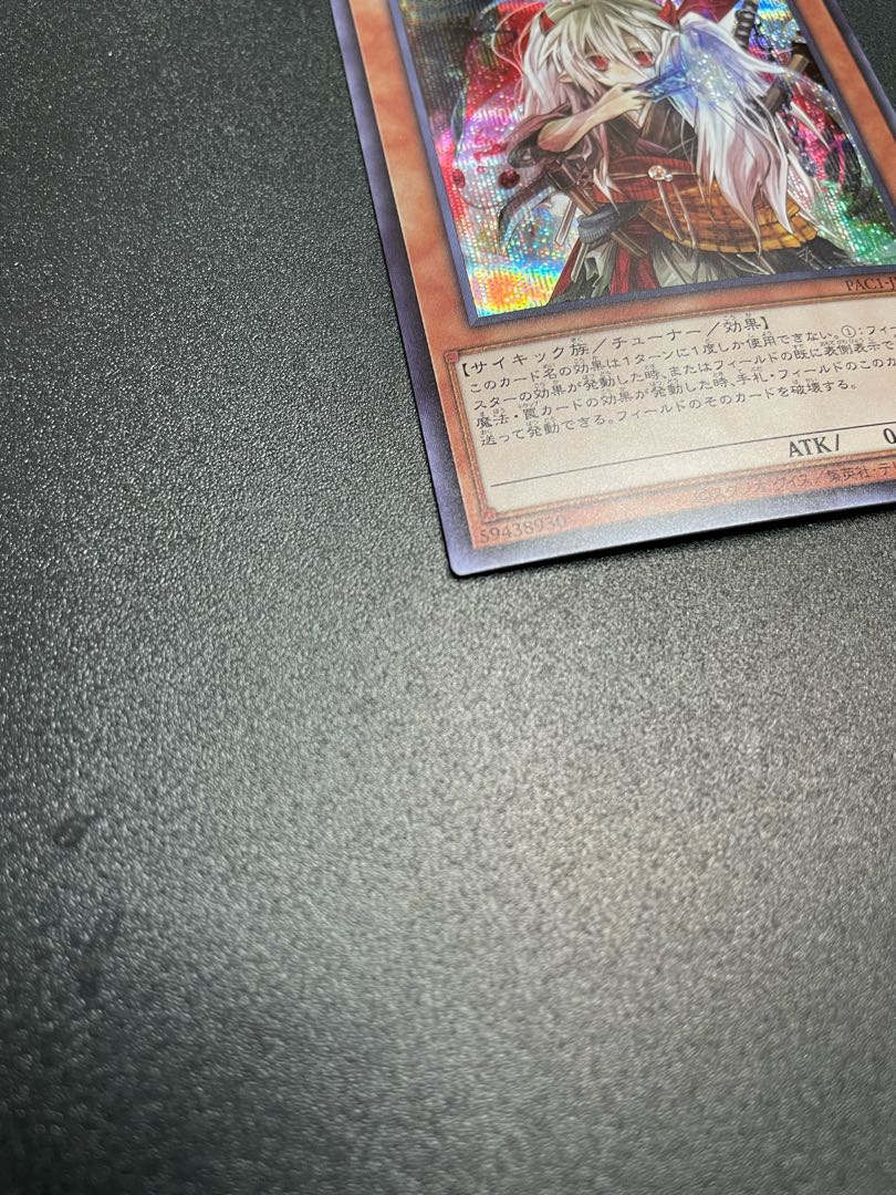 Ghost Ogre & Snow Rabbit Secret Rare