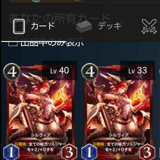 noel様専用　シルヴィア2枚　クリプトスペルズ