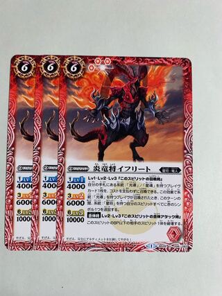 Fire Dragon General Efreet