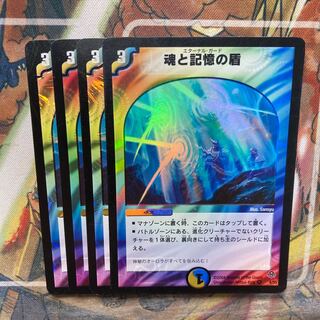 Miraculous Snare 4-piece set