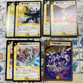[Initial Available!!!] Count De Baura, the Demon Lightning King Machine, Lord De Assis, the Demon Lightning King Machine, Sarvati, the Heavenly Lightning Spirit Rider, Julius, the Heavenly Lightning Spirit.