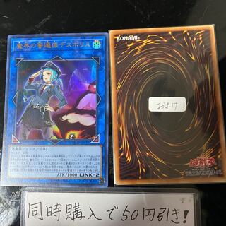 Beat Cop from the Underworld Ultra Rare 10536