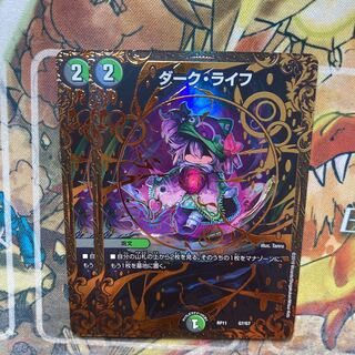 Dark Life (Ultra Golden Card Specs) Set of 2