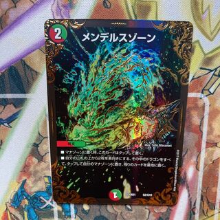 メンデルスゾーン(ウルトラゴールデンカード仕様)