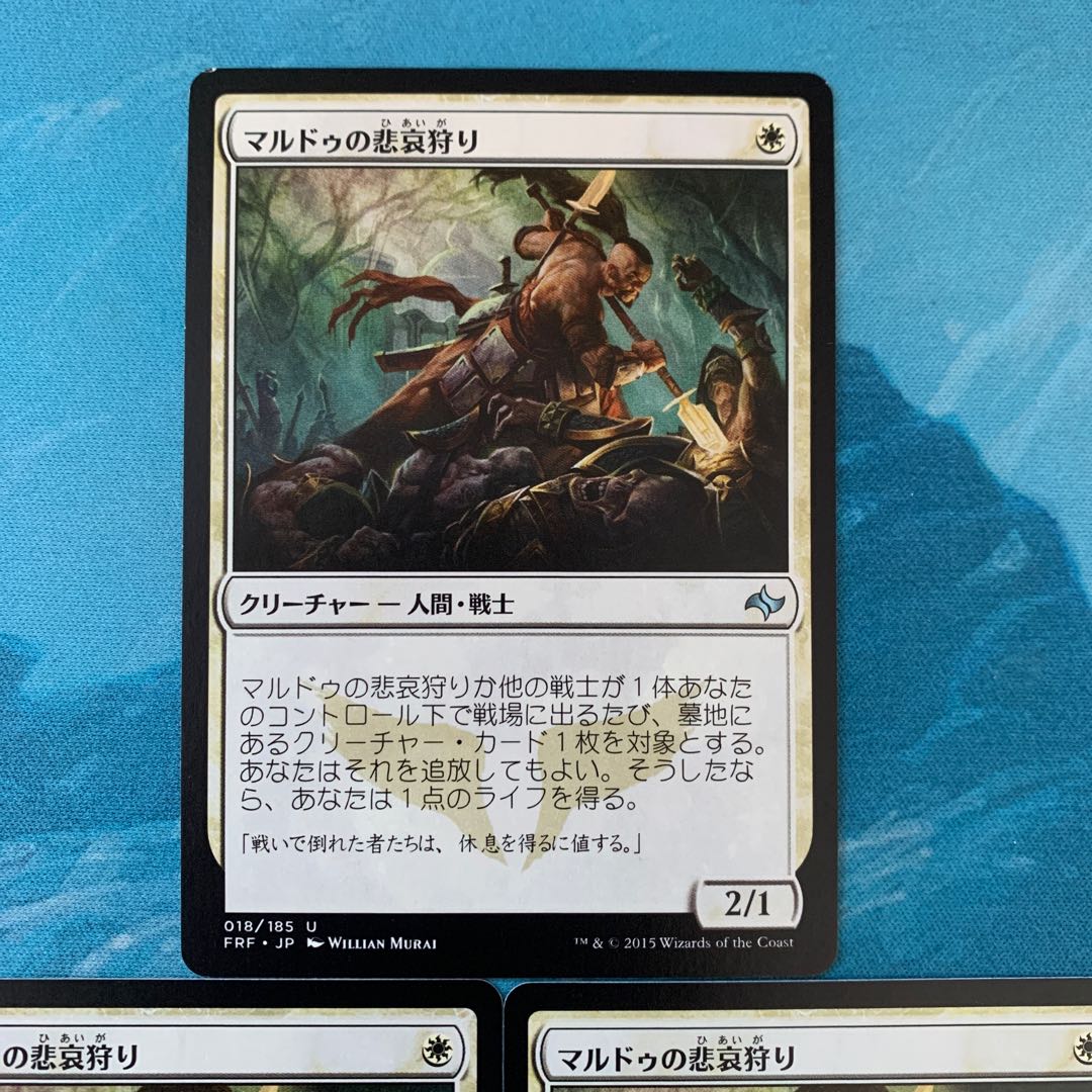 MTG 3-card Mardu Woe-Reaper