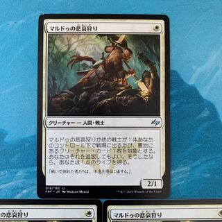 MTG 3-card Mardu Woe-Reaper