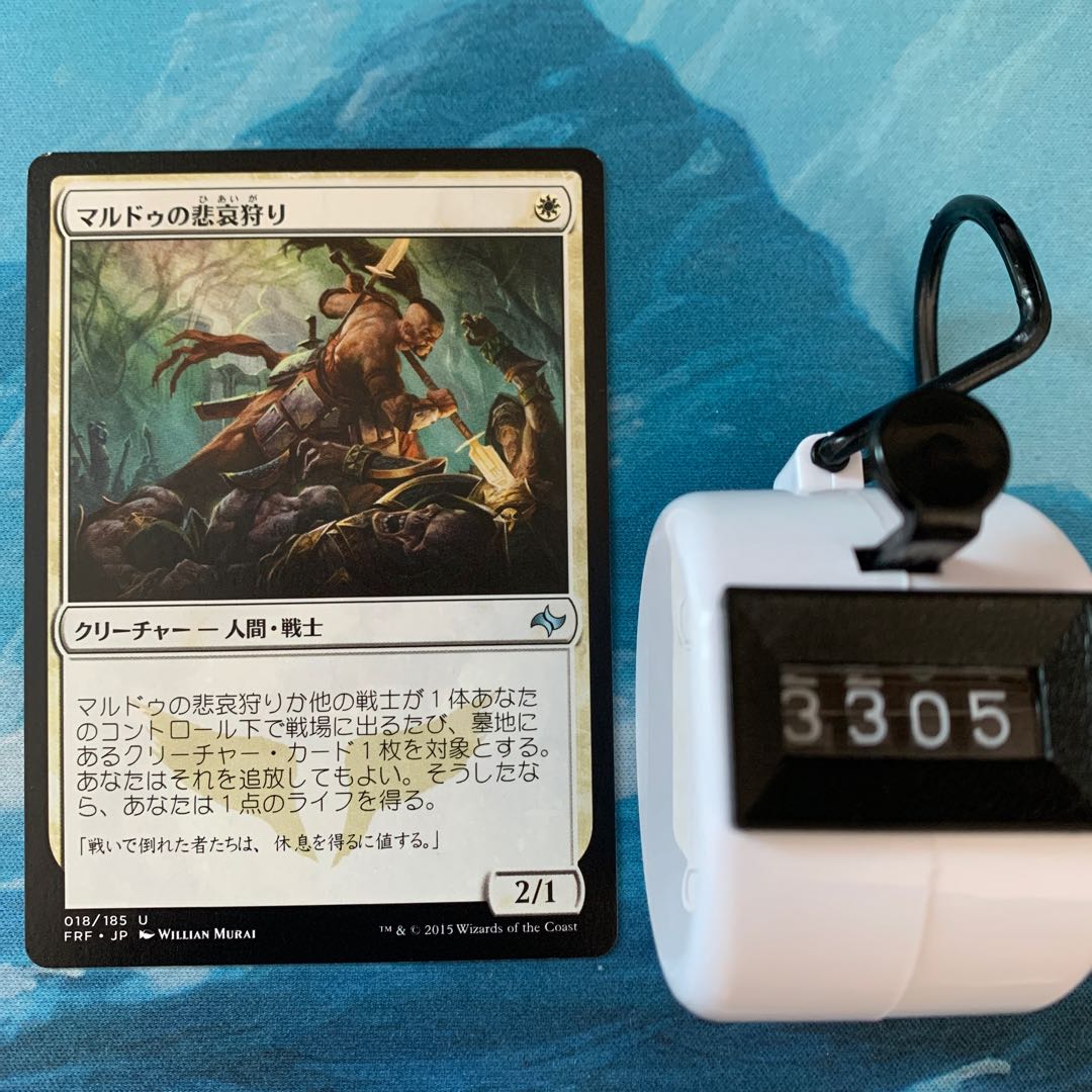 MTG 3-card Mardu Woe-Reaper