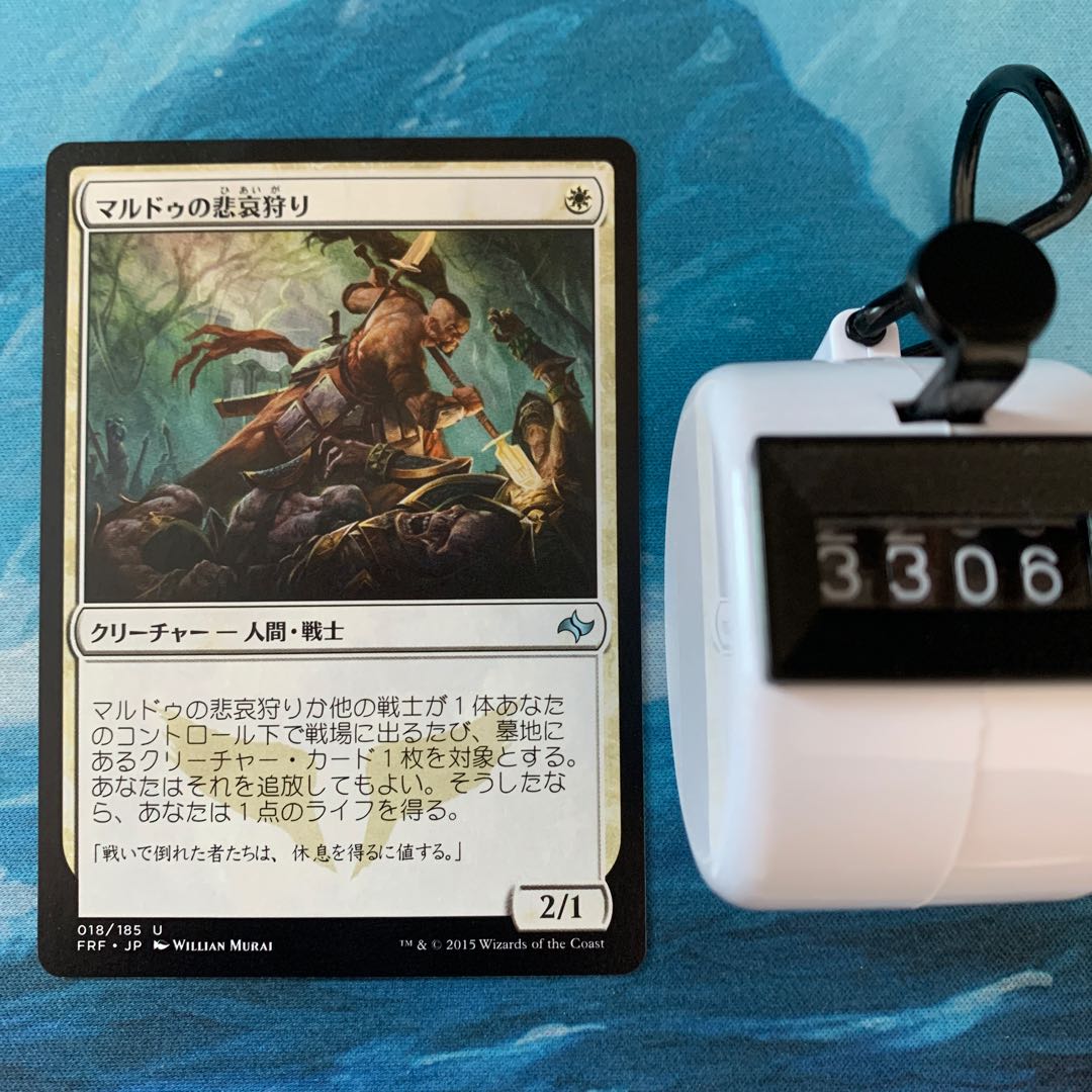 MTG 3-card Mardu Woe-Reaper