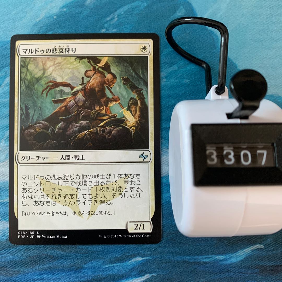 MTG 3-card Mardu Woe-Reaper