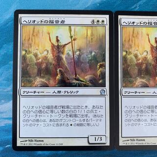 MTG 2 cards Evangel of Heliod