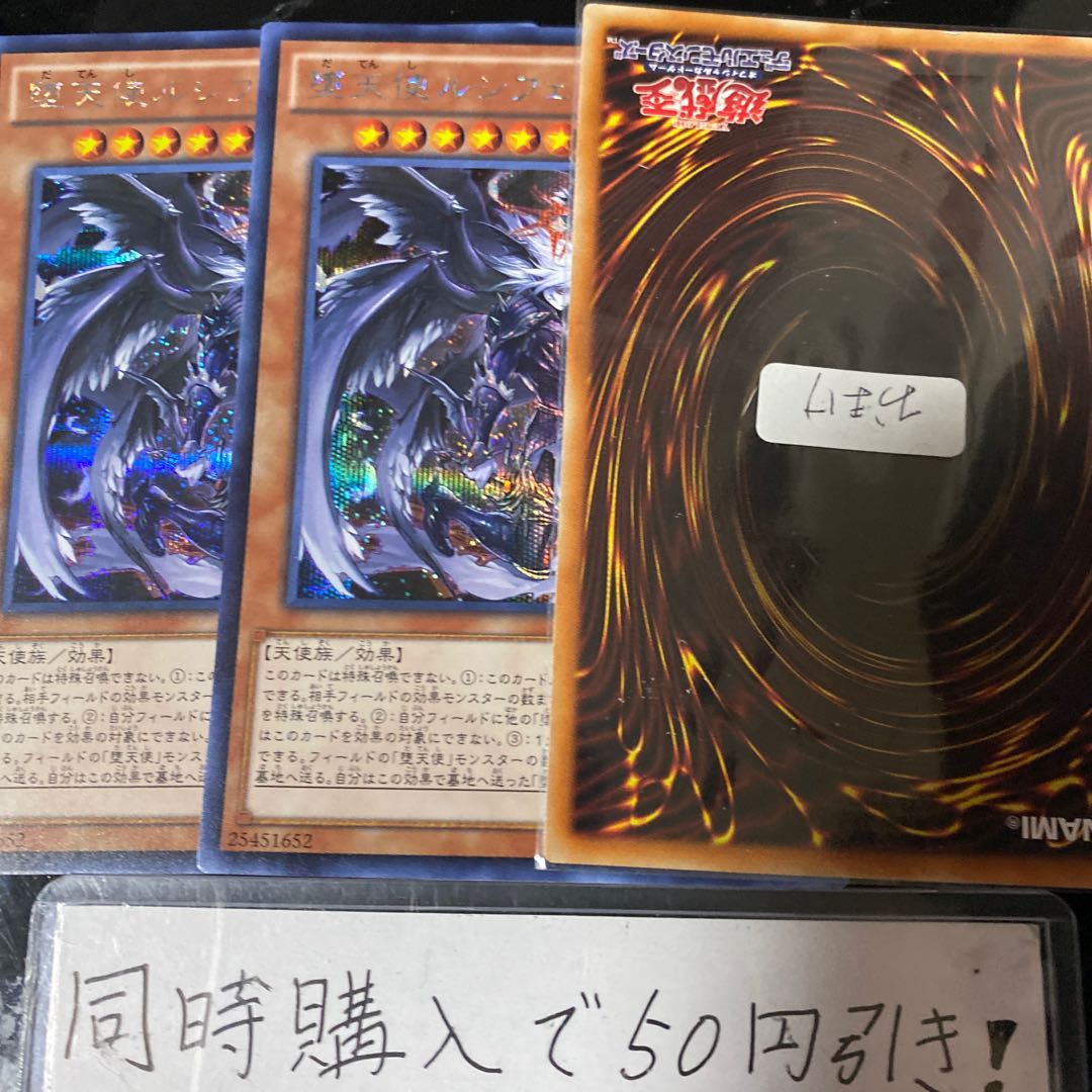 黎明の堕天使ルシフェル シークレットレア 2527の通販 プロフィール確認お願いします Magi トレカ専用フリマアプリ