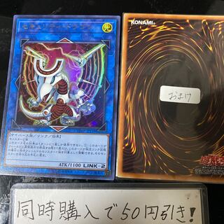 Security Dragon Ultra Rare 10547