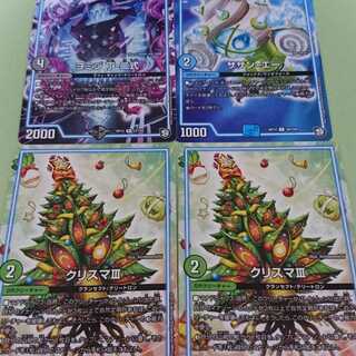 クリスマ ２枚 サザン １枚 ヨミジ １枚