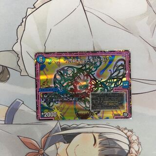 キューギョドリ