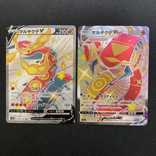 CentiskorchV SSR CentiskorchVMAX SSR